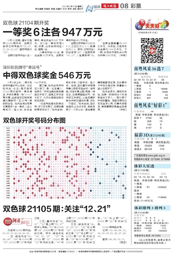 福彩3D正版铁人铁胆图179期，揭秘数字背后的智慧与乐趣