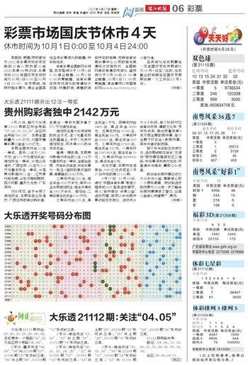 数字幸运