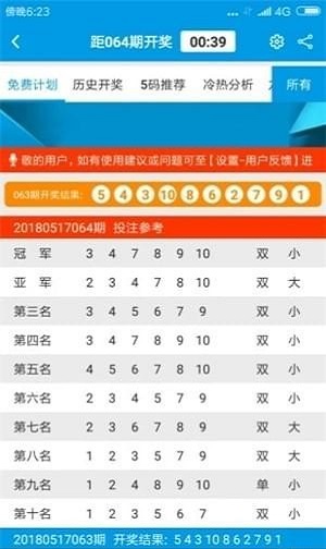 2036澳门天天开好彩大全，揭秘未来彩票趋势与策略2023澳门天天开好彩大全w