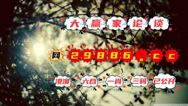 澳门一肖不中特澳门一肖一码100精准2023图库