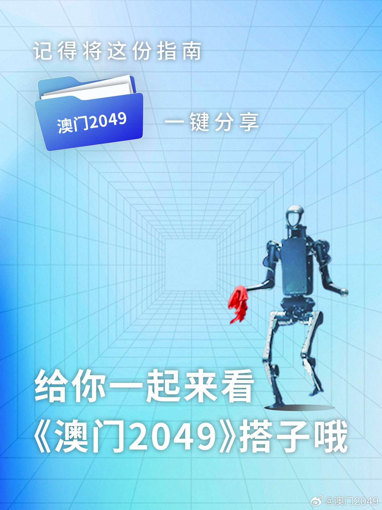 澳门2034年未来展望，精准预测与稳健发展今晚一肖一码澳门一肖一