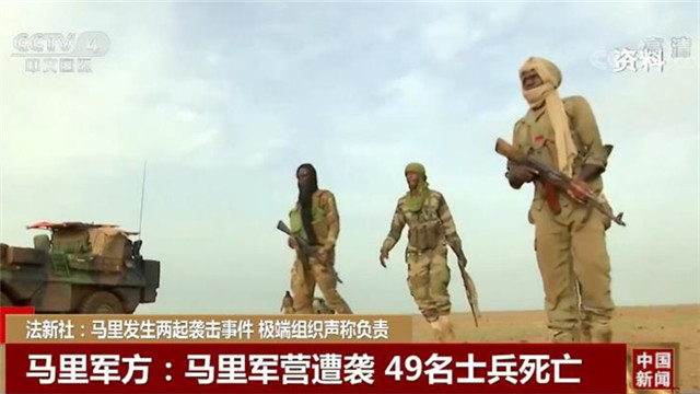 马里北部军营遭袭事件分析—安全挑战与地区稳定的前景马里北部军营遭袭击了吗