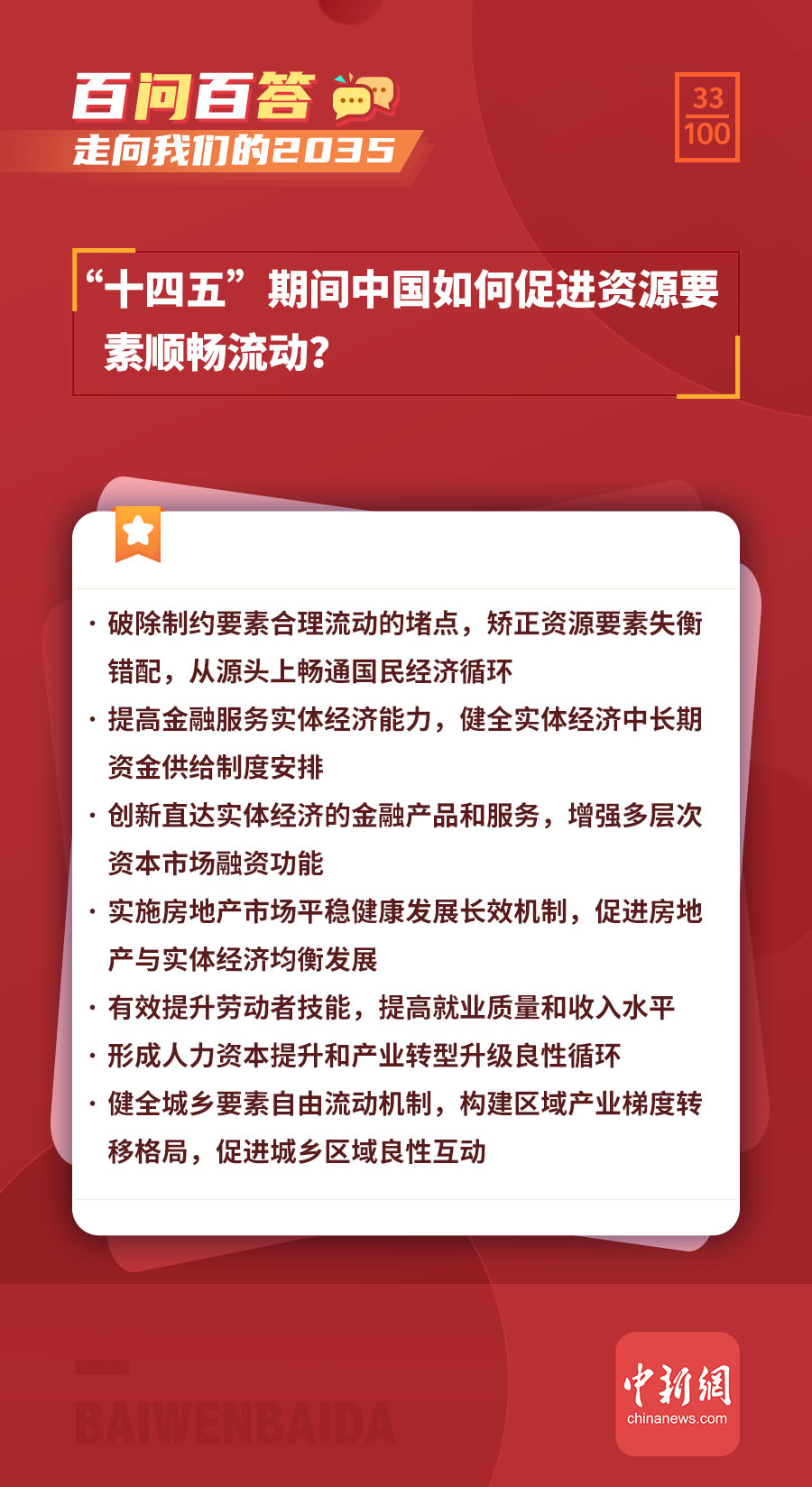 2035年，新澳正版资料的前瞻与更新2025新澳正版资料最新更新援笔成章是什么肖