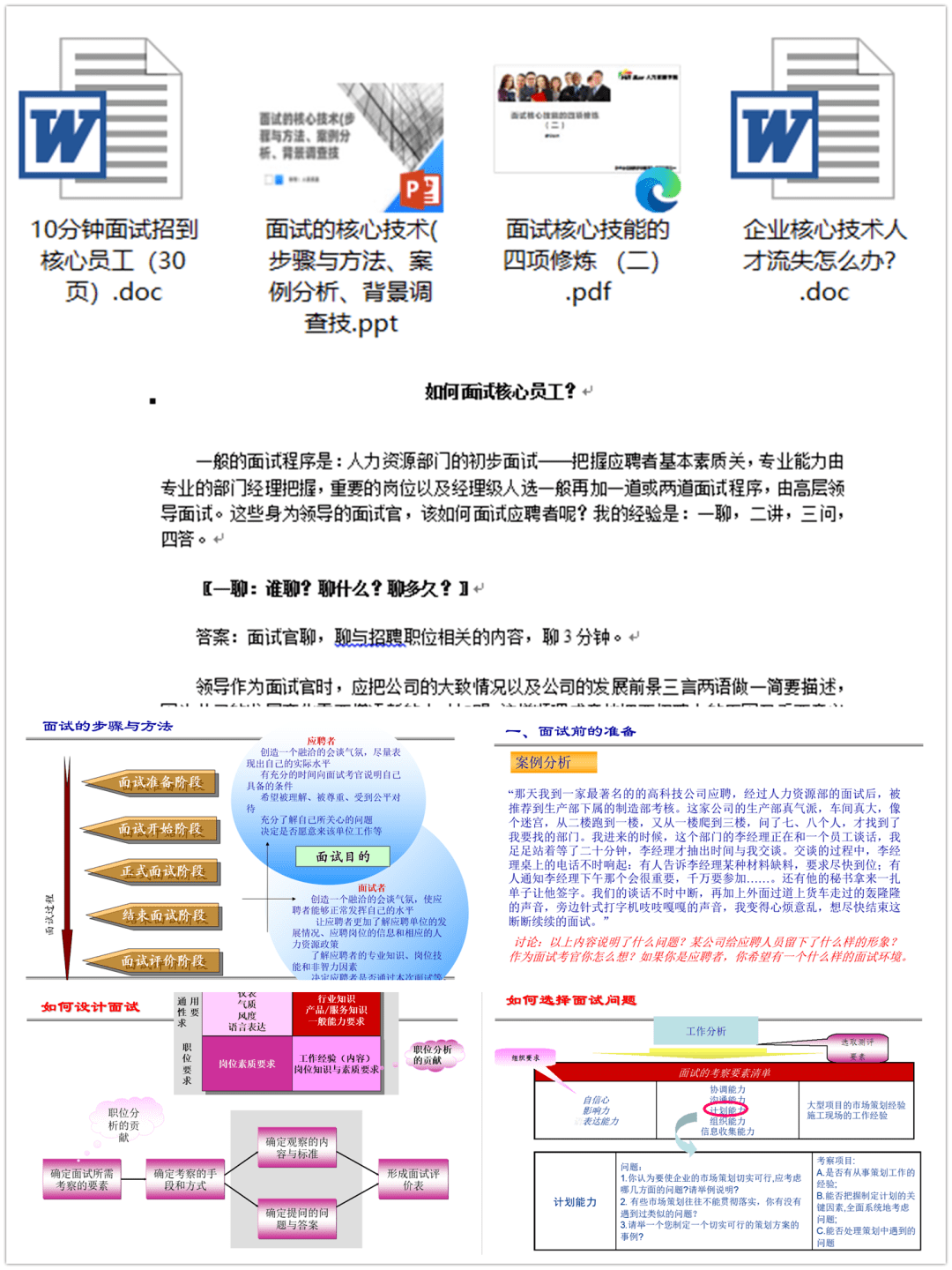 内部资料精准大全，新澳公司的核心竞争力与未来展望澳门内部正版资料2011