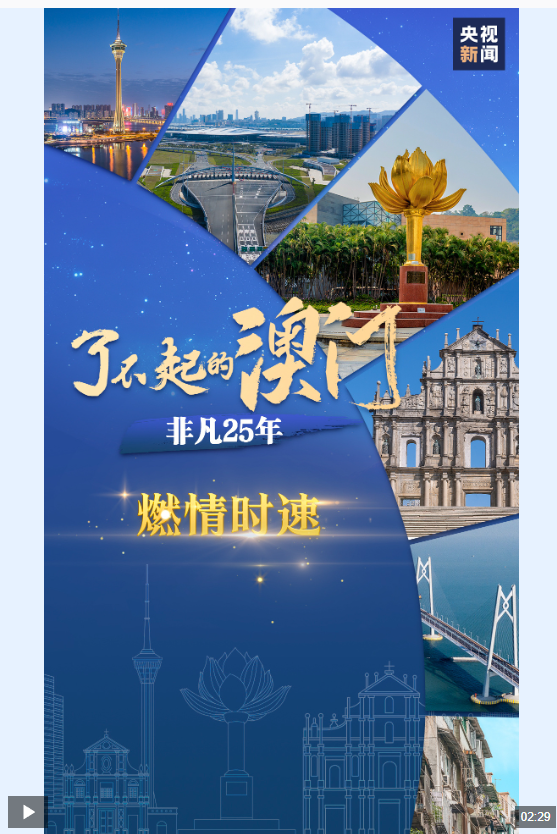 澳门49台免费资料大全，独特魅力与全面指南4949澳门免费资料大全特色一