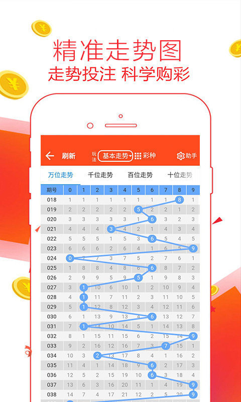 2035年新澳免费资料公式，未来彩票市场的智慧之钥2021年澳门资料大全正版资料354