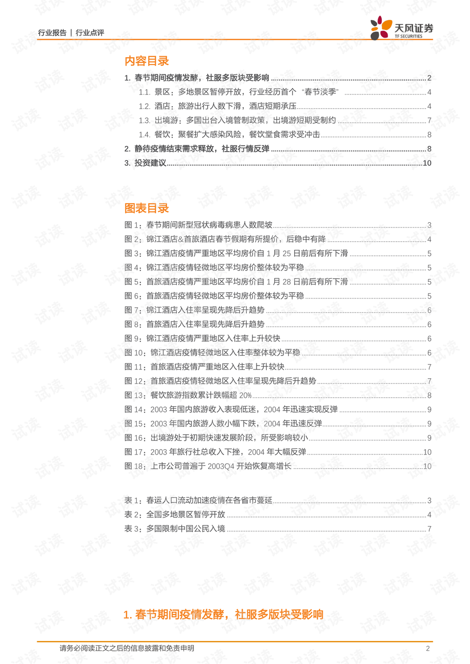 全球疫情新里程碑，确诊病例突破357万，人类共克时艰的挑战与希望全球确诊超2487万