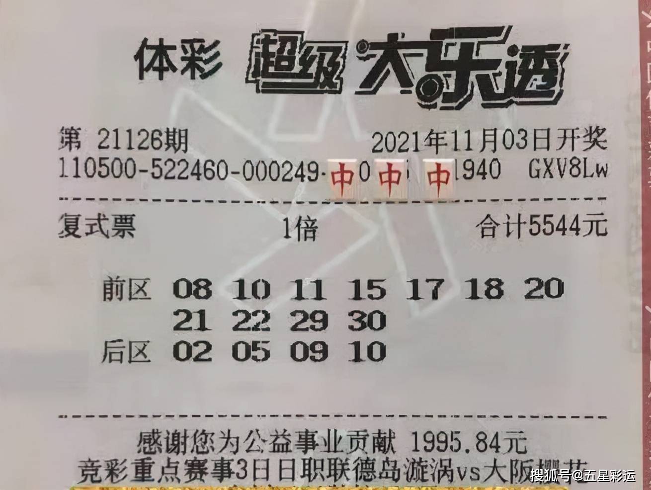 2019年一码一定中奖的真相与反思—理性对待彩票，拒绝盲目跟风行为！2021一码一肖100准确,中超名裁"情绪哨"频酿错争议裁
