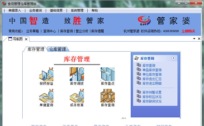 管家婆官网，企业管理的智慧之选管家婆官网官方网站公开