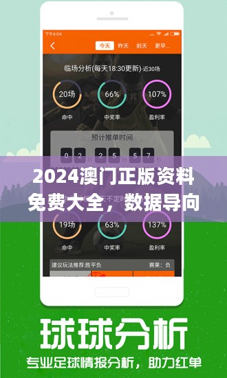 2046澳彩管家婆资料传真，揭秘数字时代的彩票信息新渠道