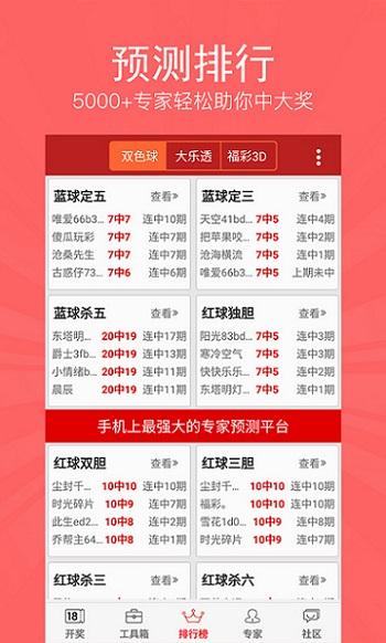 2048年新澳彩，未来彩票的科技与公益融合之路澳门142期开奖结果