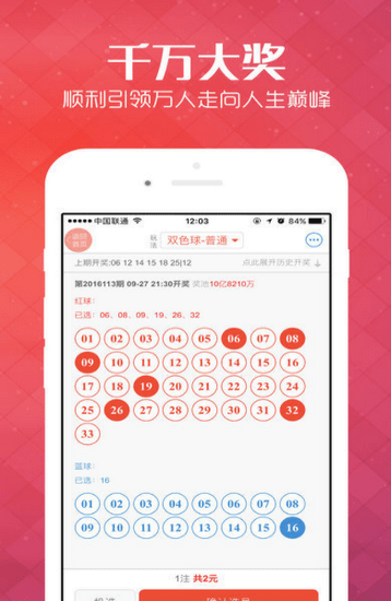 澳门彩，揭秘新开奖号码的查询与解读新澳门彩开奖号码查询结果全年
