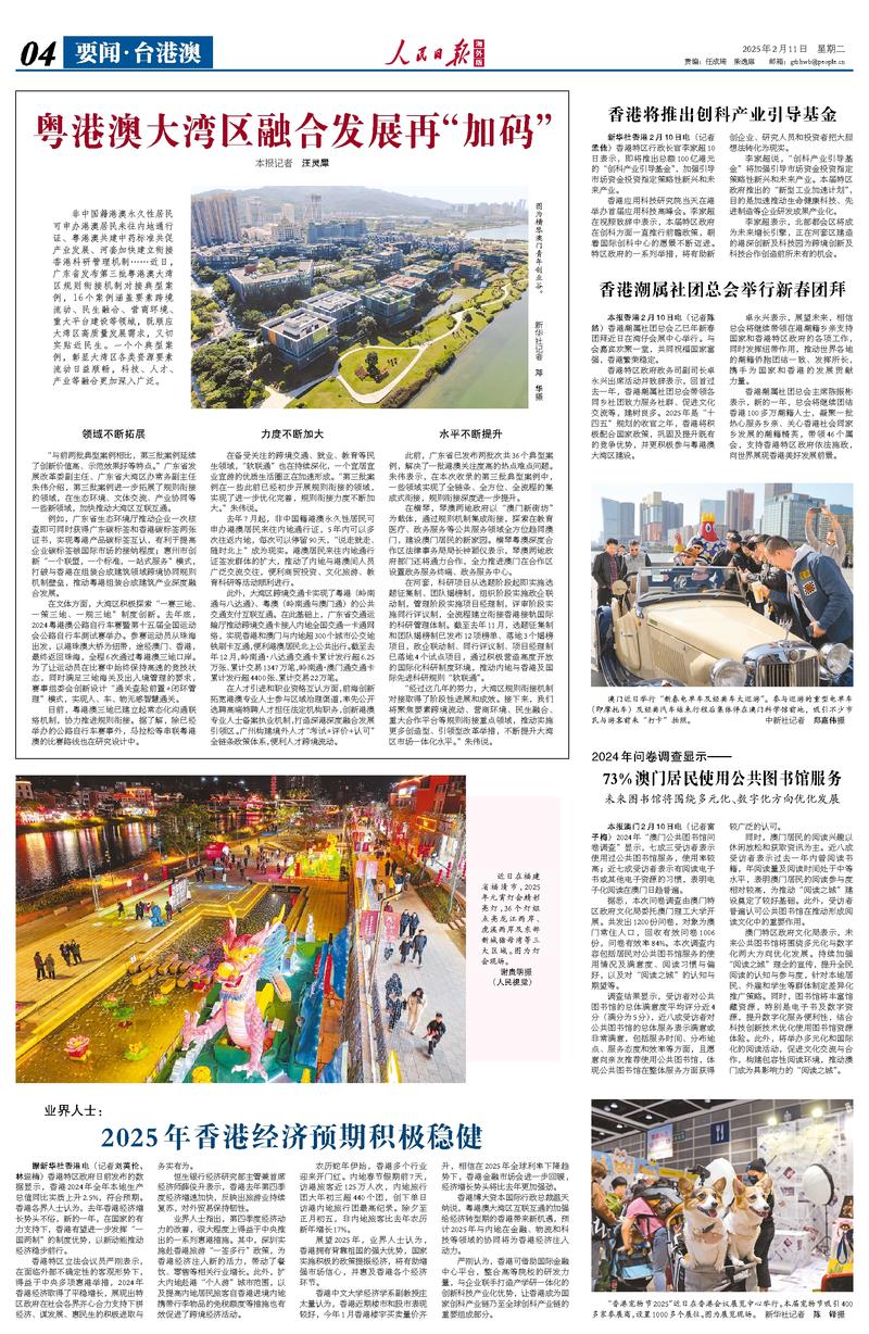 2035年香港彩票新趋势，科技与传统的完美融合2020年今晚香港开什么码
