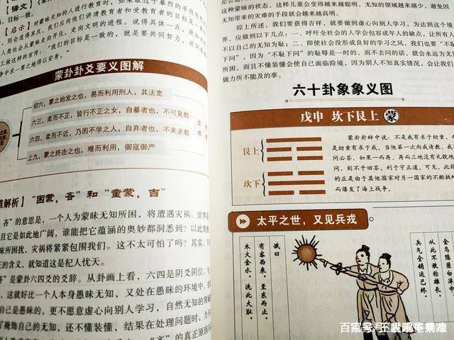 探索六合图的奥秘，传统智慧与现代启示的交汇6合图库最新版本下载
