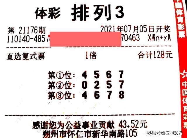 揭秘六和合彩，开奖结果记录与理性对待6合和彩2017开奖记录