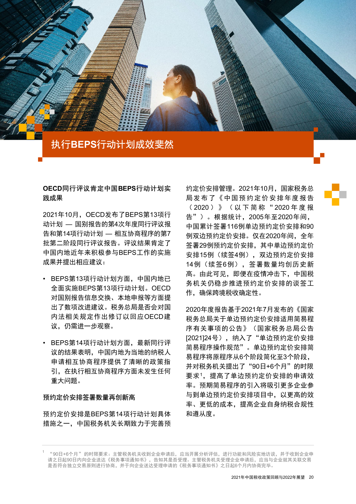 澳门开奖结果 第12页