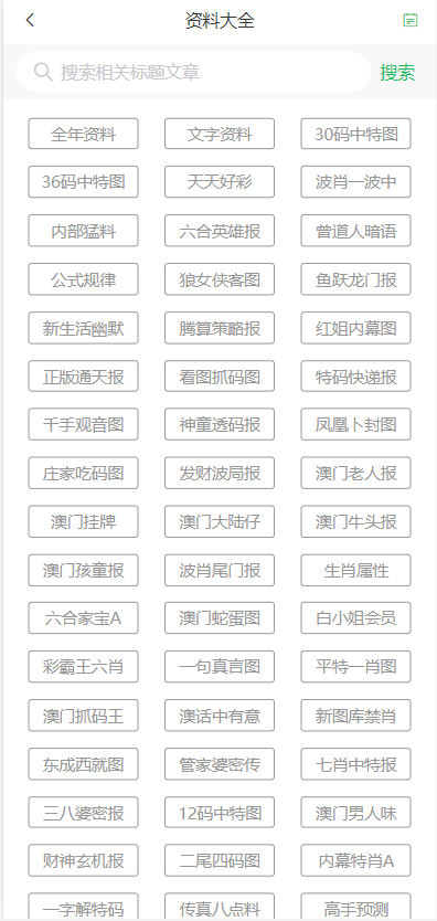 澳门彩天天开奖资料一，探索新时代的幸运之旅新澳门彩天天开奖资料一彩吧助乎