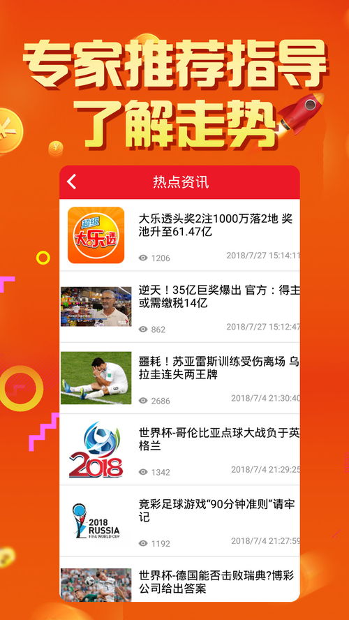 探索新粤彩109，广东彩票市场的创新与魅力新粤彩100网xyc49图片
