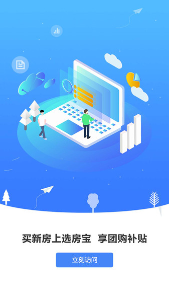 2036澳门资料大全免费APP，安全、便捷的娱乐新选择2023澳门资料大全免费49图