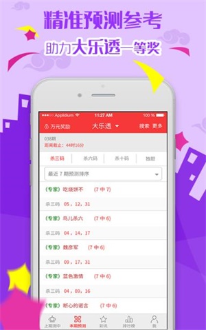 2031澳门免费资料大全，手机网站新选择澳门免费资料2021精选大全127
