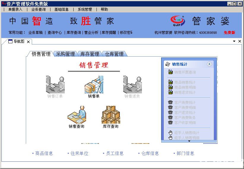 管家婆CRM，企业管理的智慧之选管家婆crm123696最新版