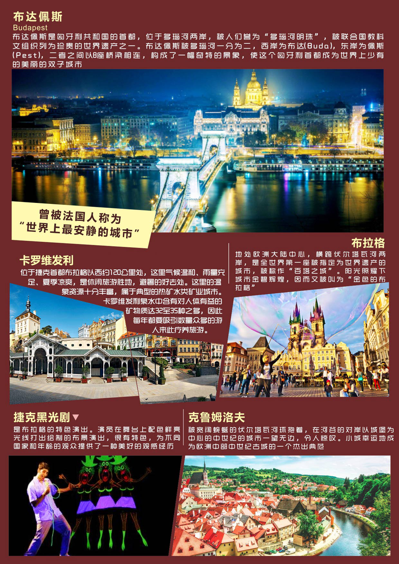 探索捷克文化新视界，揭秘最新版20XX年晋察论坛官方网址及精彩内容概览捷克论坛分享王国最新ip2019