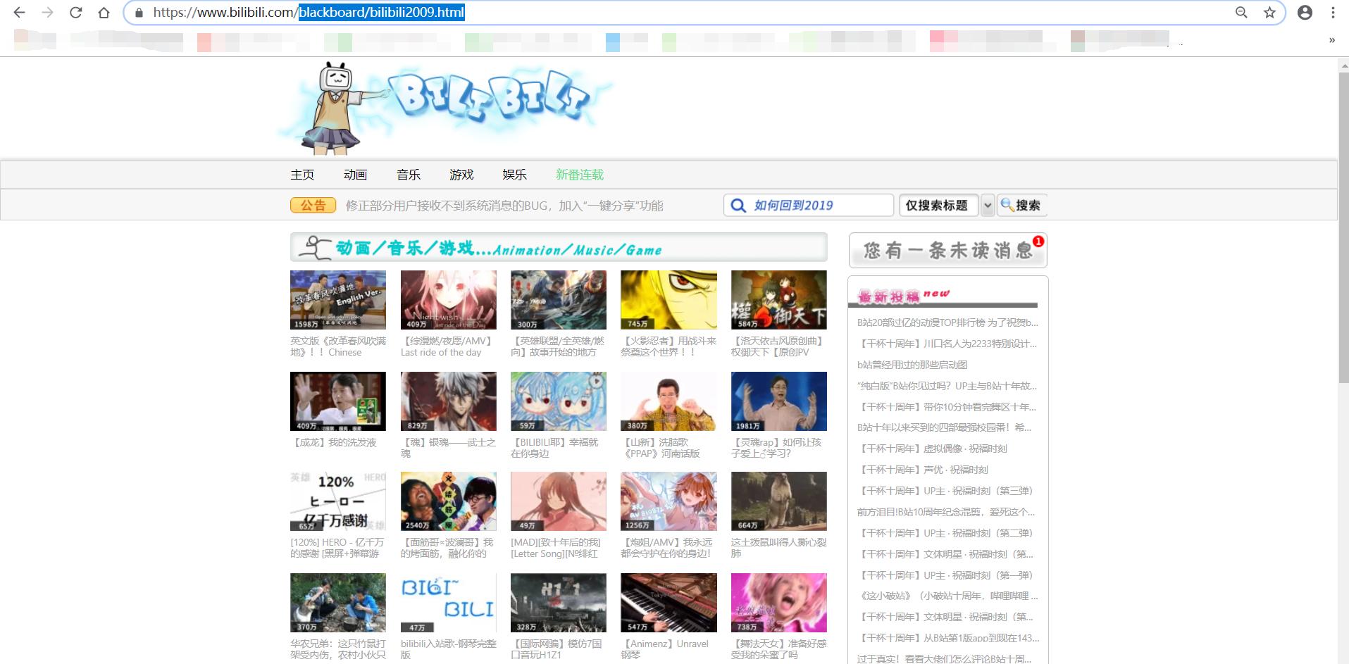 bilibili.com/blackboard（简称，BB）的进化为例