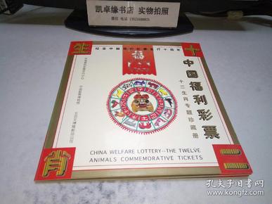 肖彩经，揭秘生肖彩票的奥秘与智慧一肖彩经书正版