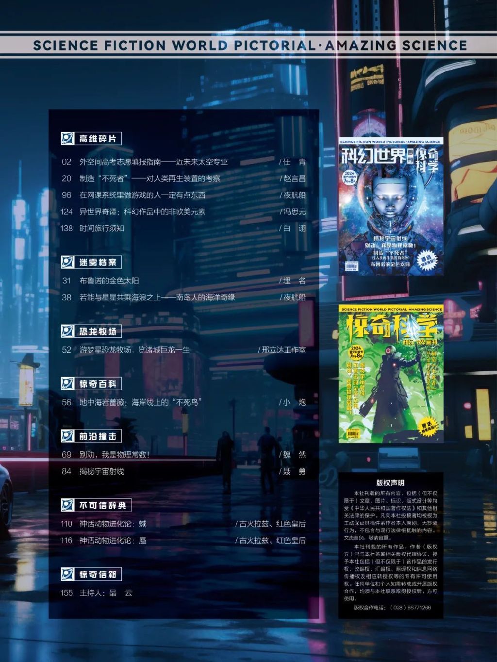 第747页