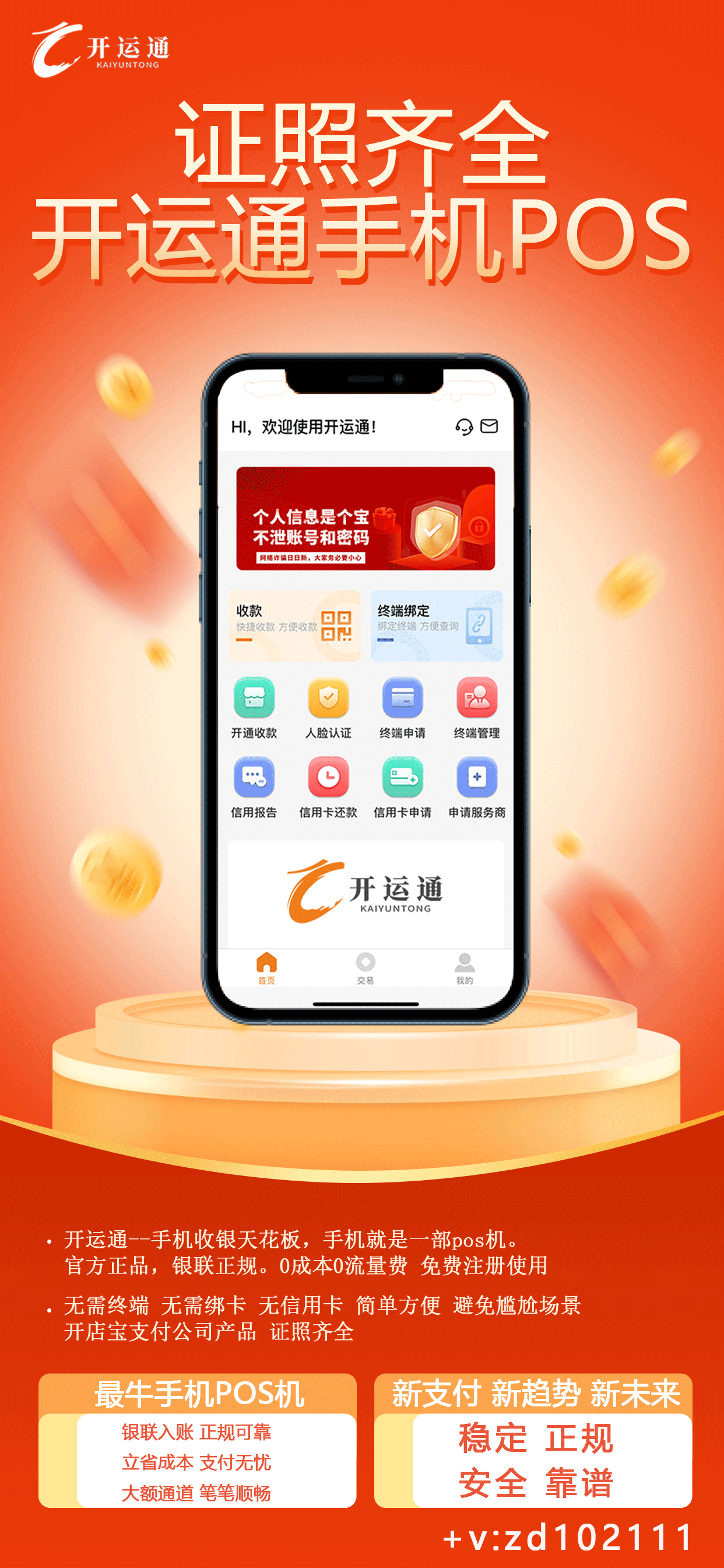 科技改变生活，手机看开奖的便捷与影响手机看开奖记录结果完整版