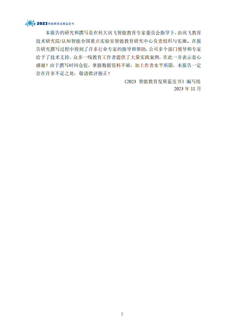 2019年六下资料，揭秘金牛网与数字背后的教育变革123696六下资料2021年123696金牛网北京武术学院
