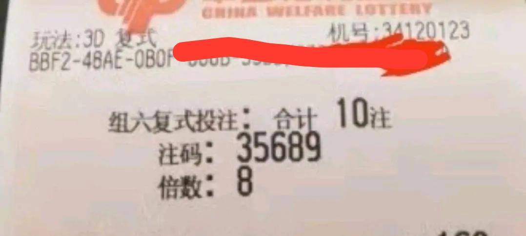 今晚揭晓，3D开奖结果震撼来袭！了3d开奖结果 今天晚上166期