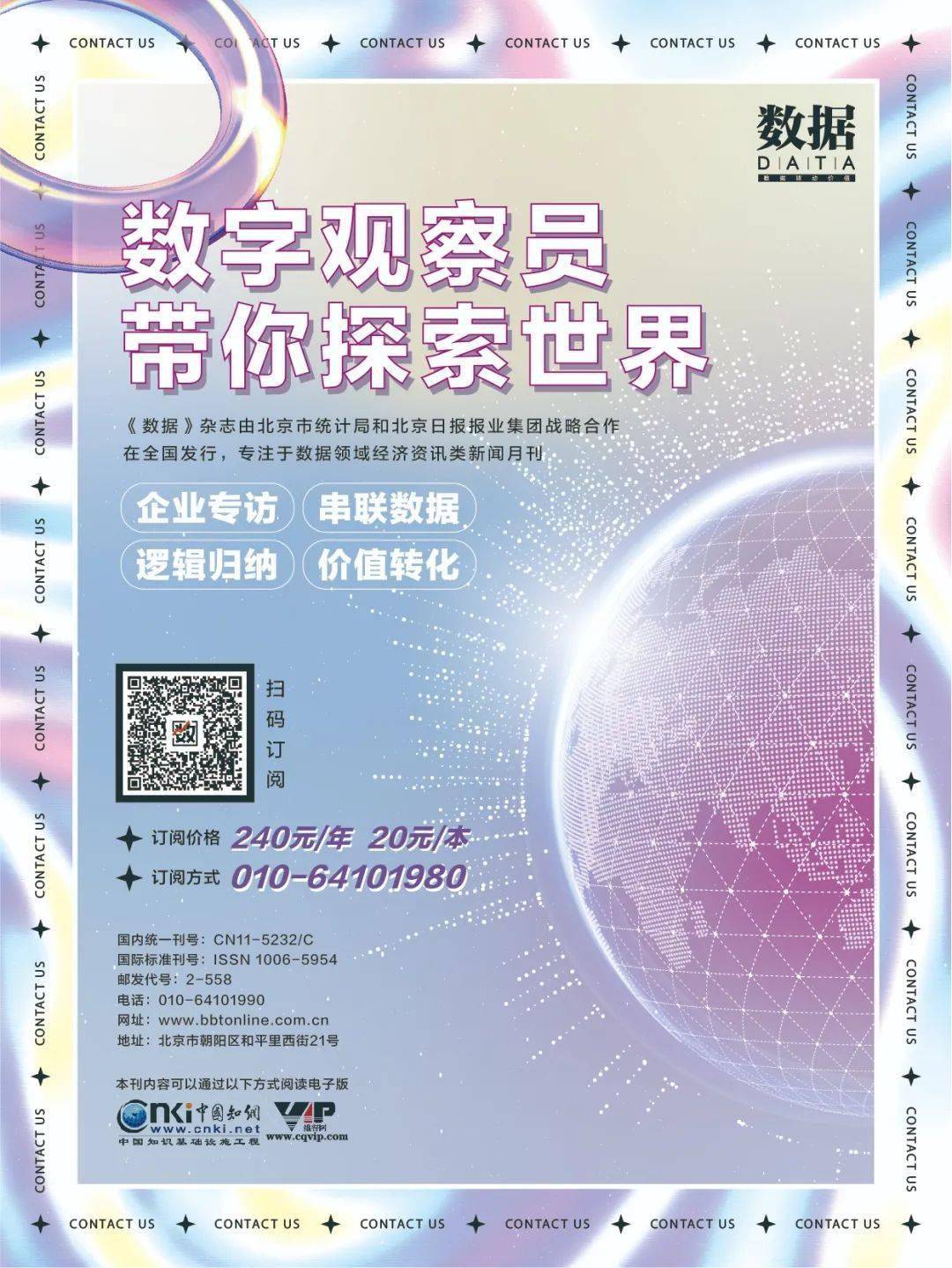 探索246cc987与数字世界的奇妙联系