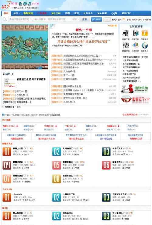 天天论坛，网络交流的温馨家园天天论坛是
