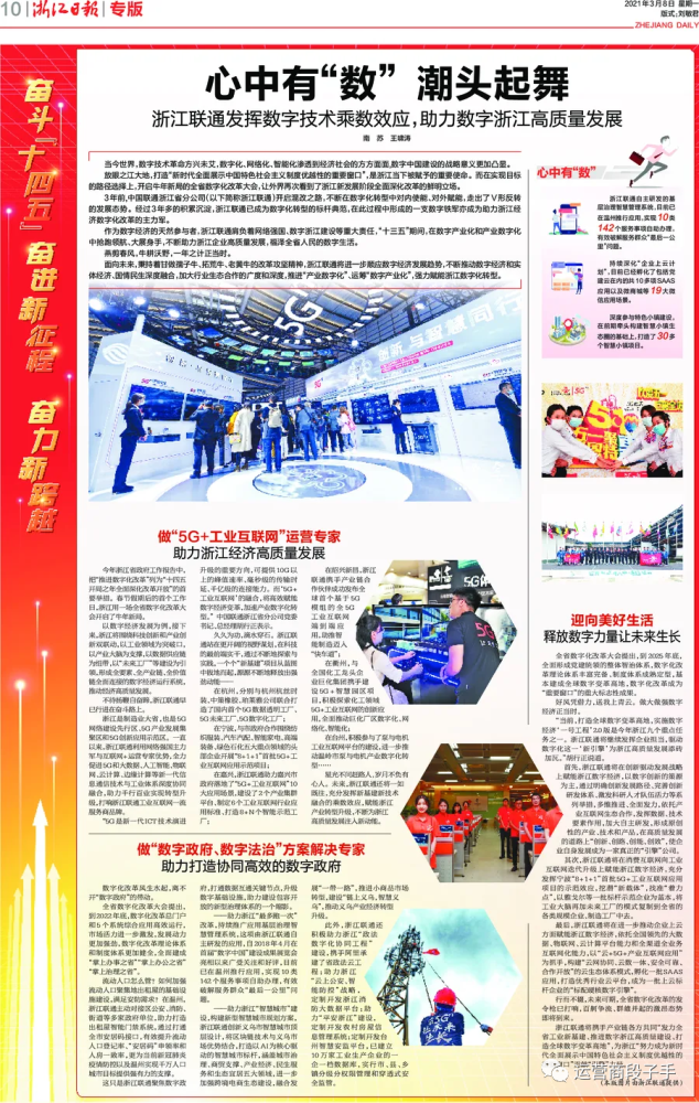 2046新奥资料，免费精准，助力未来新奥彩报纸
