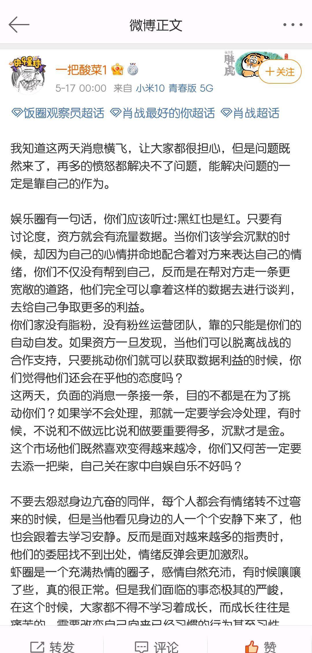 澳门必中一肖，揭秘背后的真相与理性思考的必要性—以准为名的不实之谈澳门必中一肖一码准一肖,开来在家是主人