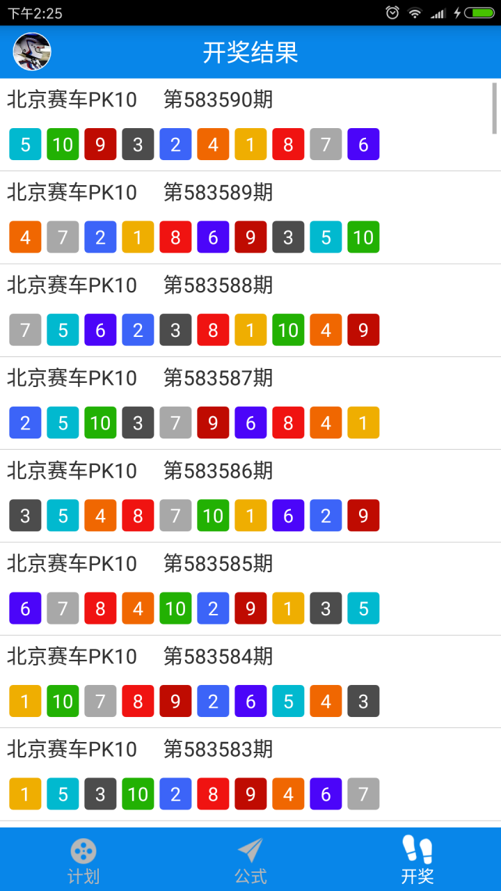 2046新澳彩料免费资料，揭秘网络彩票的真相与风险新澳门彩