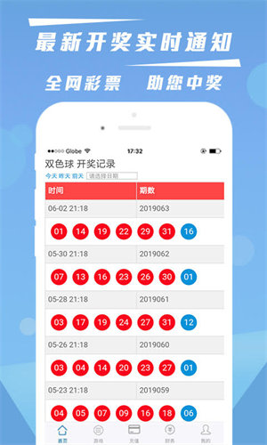 2034新澳最精准资料大全，解锁未来趋势的钥匙澳门新彩