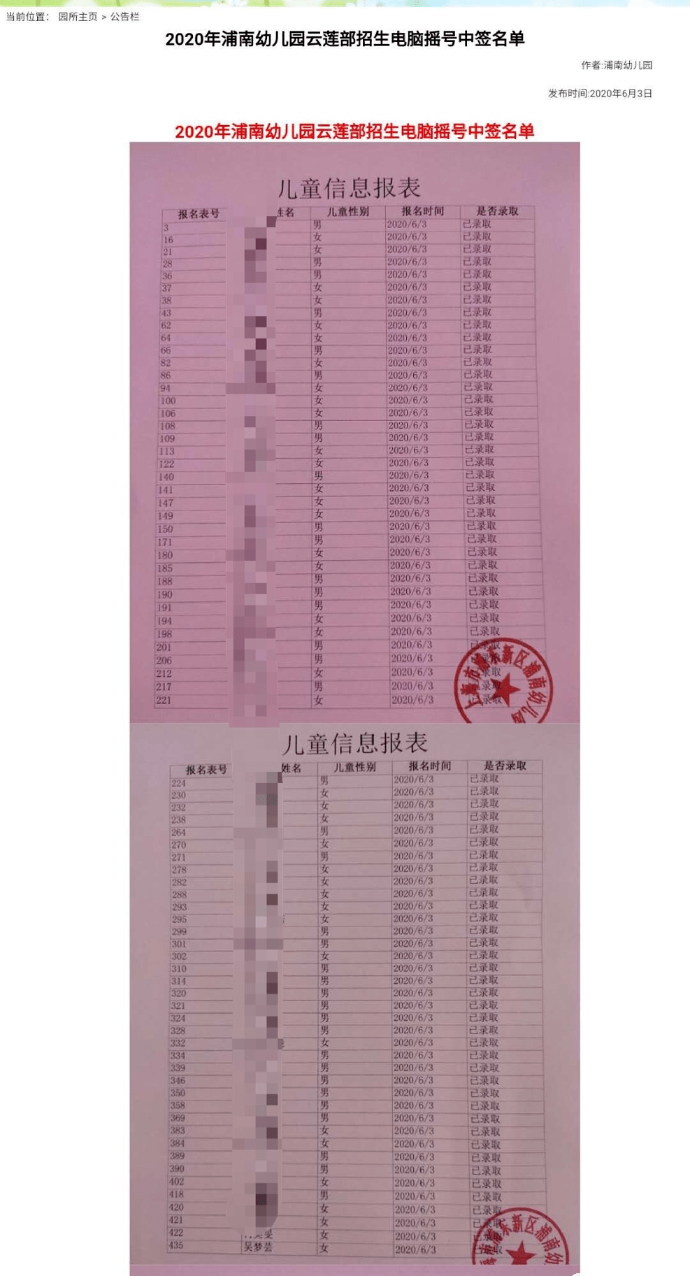 澳彩2020开奖结果+开奖记录