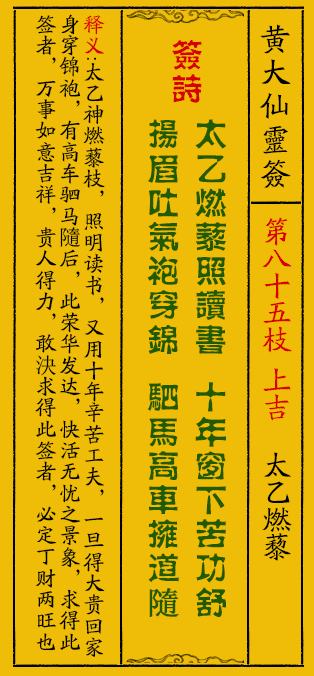 正文内容开始黄大仙一肖一码八年