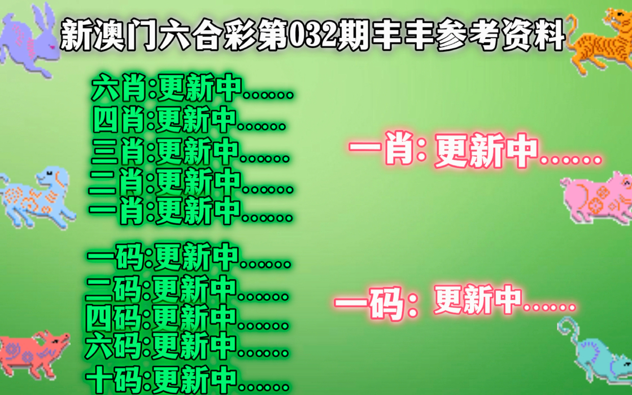 澳门彩今晚必中一肖一码i
