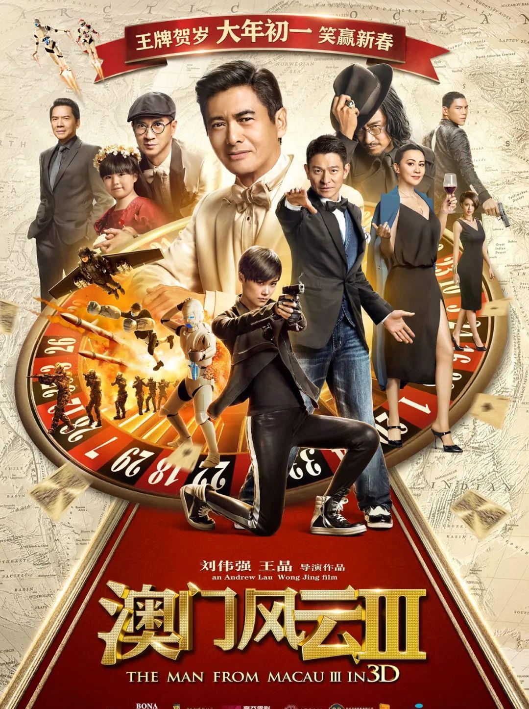 澳门789，揭秘王中之王的传奇与真相