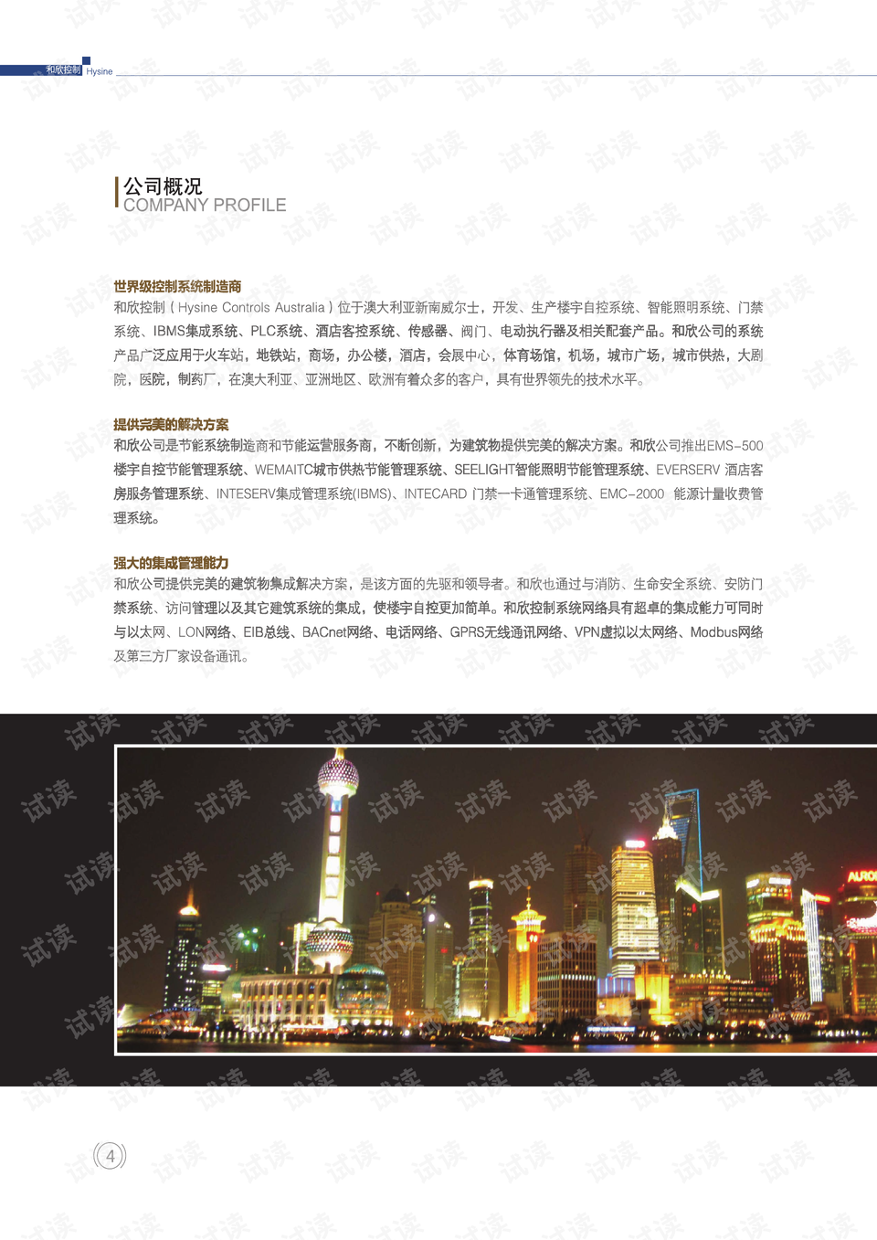 2031年，解锁正版免费资料的未来之门2021正版免费资料全年资料彩票说说