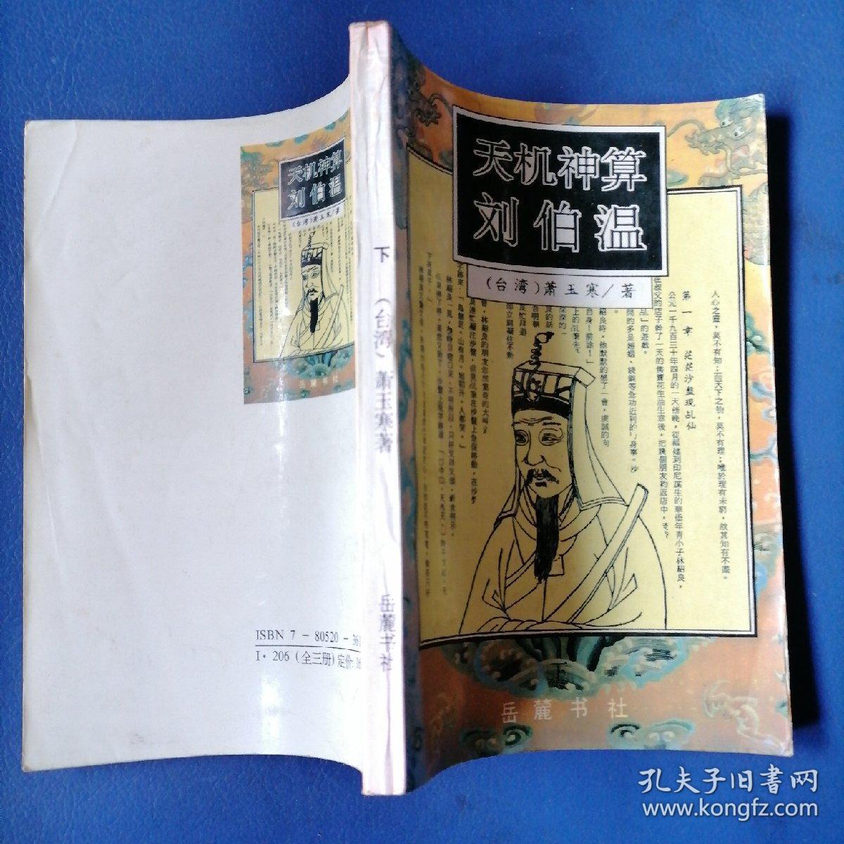 揭秘刘伯温精选，期中特肖的神秘面纱刘伯温精选期期一肖中时