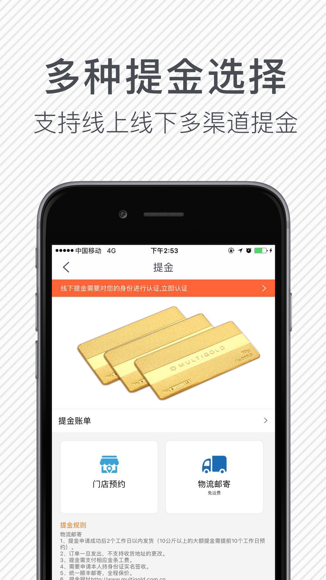 黄金网站APP，在线观看与下载的便捷之选黄金软件app下载免费安装