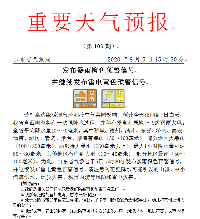 2024今晚香港开特马开什么六期澳门传真