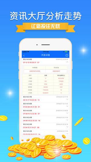 4777777开奖结果今晚金鸡独立