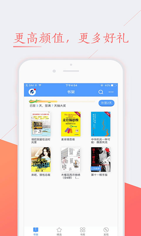 幸福宝下载app，解锁生活小确幸的秘密武器幸福宝下载小说隐藏章节1800