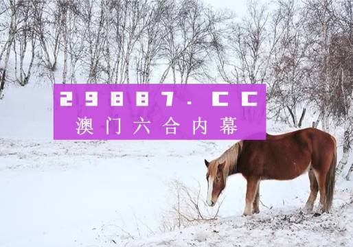 探秘香港王四不像图，传统与现代交织的独特魅力四不像王中王论坛,王中王手机站