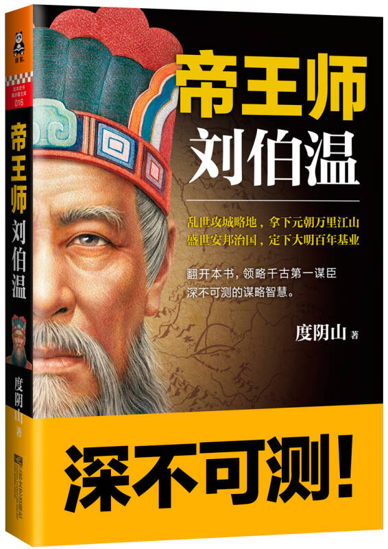 揭秘刘伯温，历史智者的精准预测与精选一码的神秘面纱刘伯温精选一码大公开 192.168.0.1